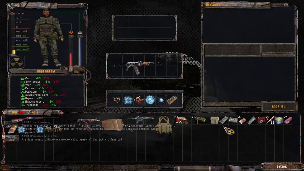 S.T.A.L.K.E.R.: New Level Changer 6.0. Начало | Stream #4