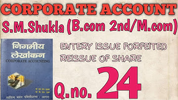 CORPORATE ACCOUNT ||ADVANCE ACCOUNTING || B.COM|| M.COM||S.M.SHUKLA||Q.no 24 (a,b,c)
