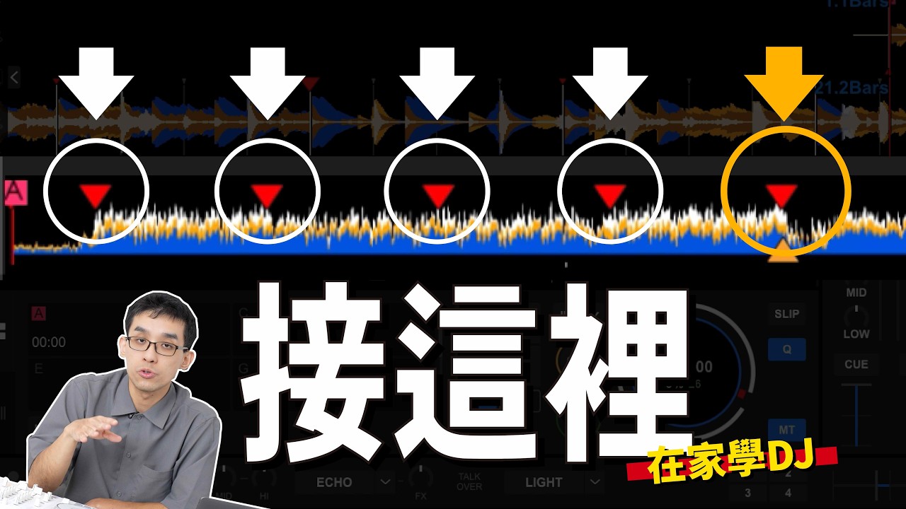 了解這幾個流行歌架構,接歌點超好找! 縮圖