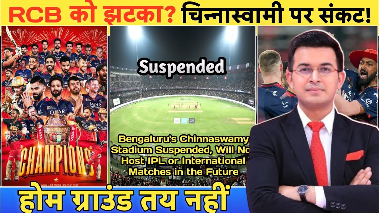 RCB फैंस के लिए बुरी खबर? चिन्नास्वामी स्टेडियम पर बड़ा सवाल!