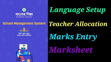 Marks Entry in SMS portal 2022 || Formative and Summative ||Marksheet Print