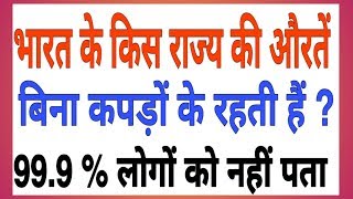 GK के 26 सवाल | Interesting GK | Quiz | Interesting General Knowledge | GK Quiz | GK | Savi Study