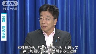 東京医大“減点”に加藤大臣「あってはならない」(18/08/03)