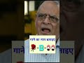 dekh rha h binod🤭#explore #shorts #youtubeshorts #reaction #funnyquotes #viral