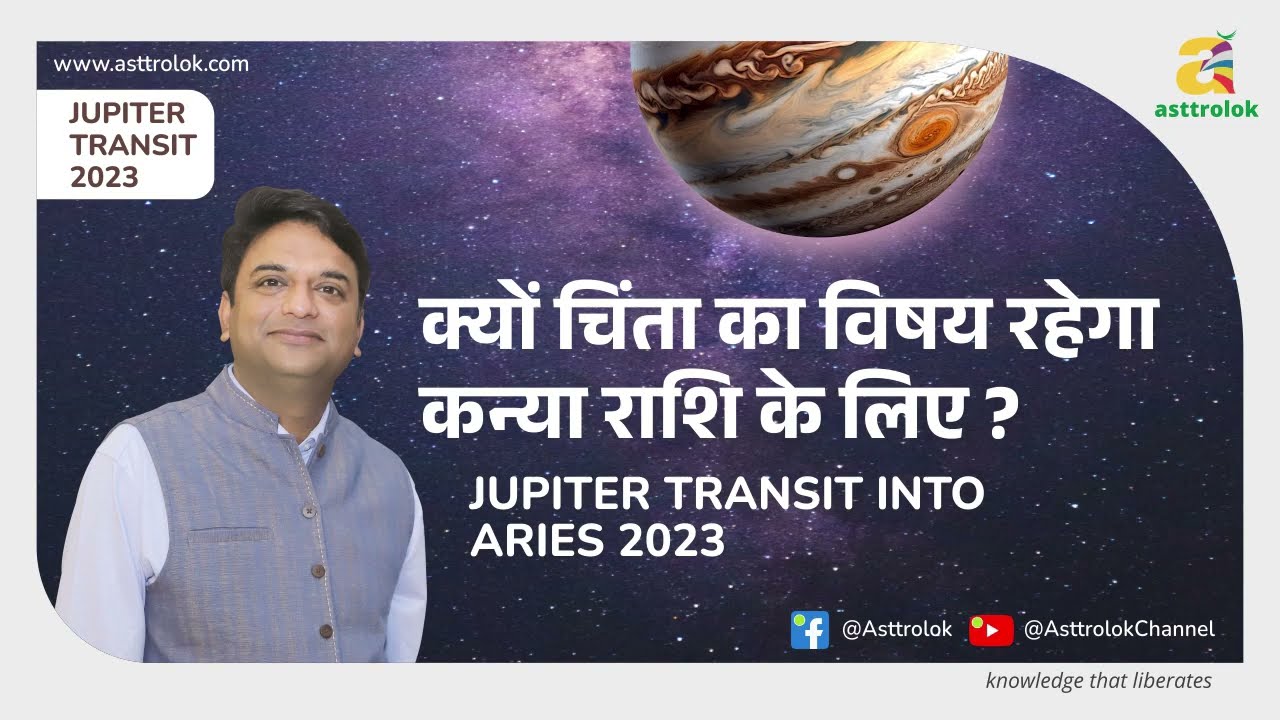 KANYA Rashi | VIRGO | 22 APRIL 23 | Guru Parivartan | Jupiter Transit 2023 | Rashifal