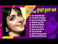 OLD IS GOLD - सदाबहार पुराने गाने | Old Hindi Romantic Songs | Evergreen Bollywood Songs