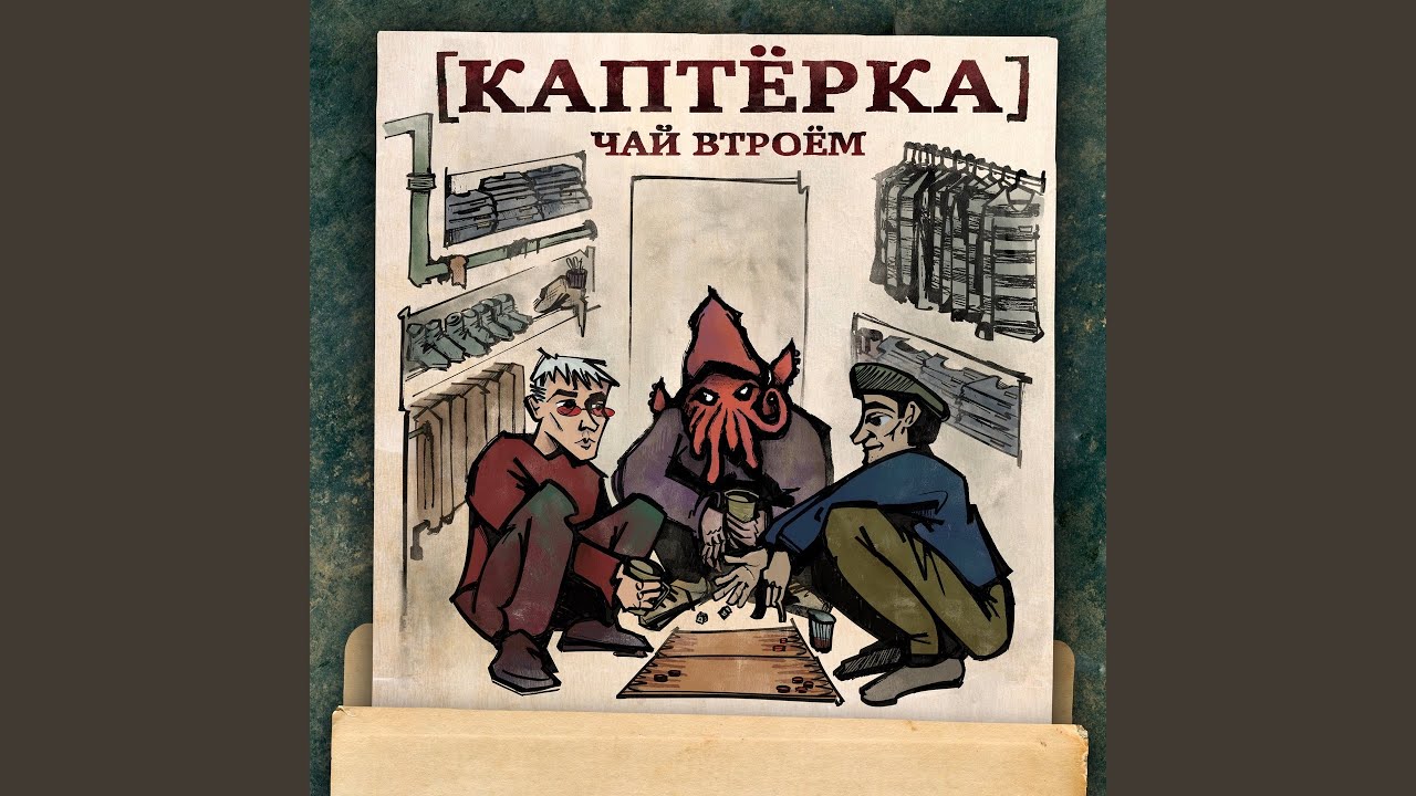 Regardez Валенки sur YouTube Regardez Валенки sur YouTube
