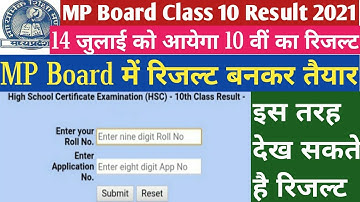 MP Board Class 10 Result 2021. माशिम कक्षा 10 वीं रिजल्ट 2021. इस तरह देखे रिजल्ट |