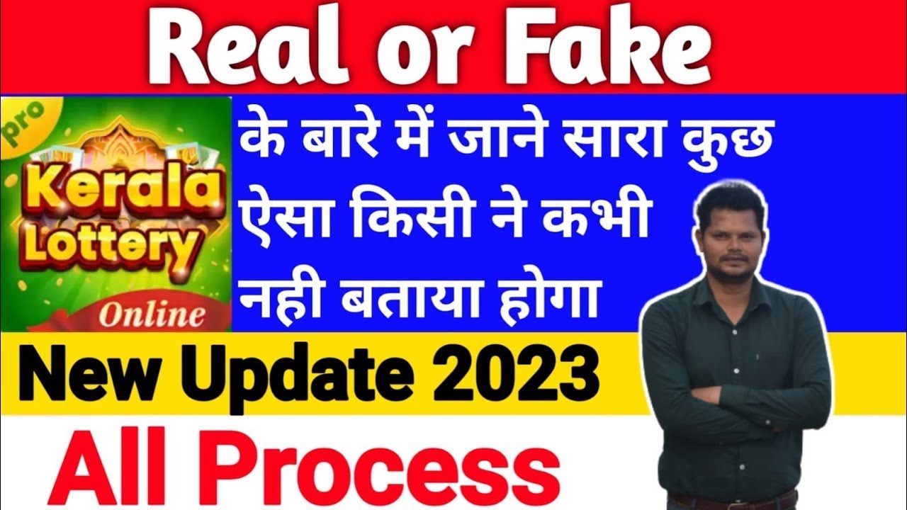 Kerala lottery online kaise khele ! Kerala lottery online ! Mobile se online lottery kaise khele