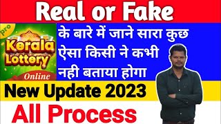 Kerala lottery online kaise khele ! Kerala lottery online ! Mobile se online lottery kaise khele screenshot 3