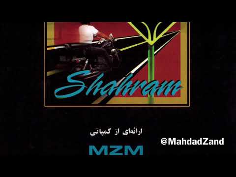 Do Rahi Album Introduction Shahram Shabpareh آلبوم نامه دو راهی شهرام شب پره کاری از مهداد زند کریمی 