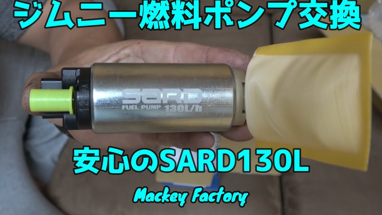 ＳＡＲＤ燃料ポンプ　たった今外しました SARD燃料ポンプ たった今外しました 86 ZN6 N様(^^♪SARDの
