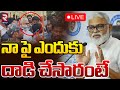 LIVE: YSRCP leader Ambati Rambabu's Press Meet