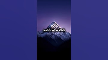 تلاوة تلامس القلوب | “ربنا اغفر لنا ذنوبنا” من سورة آل عمران بصوت ياسر الدوسري.