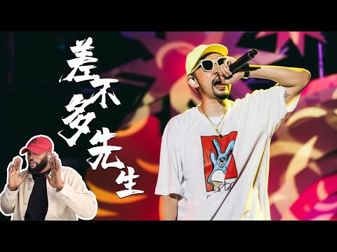 Rapper MC Hotdog reaction.
