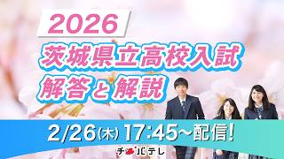 茨城県立共通版「塾に通わなくても効率よく最短で合格  志望校別お買い得セット」 塾なしで大阪府立難関高校に合格するための学習法！ - Z会の通信教育
