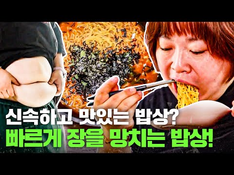 [잘못된 밥상] 장이 망가지면 지방이 쌓인다! 신속하게 쌓이는 내장 지방을 해결할 수 있을까?