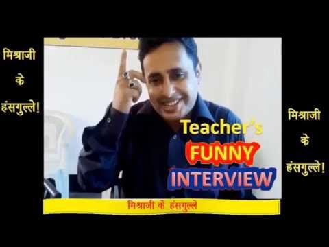 most-funny-interview-of-a-science-teacher