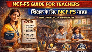 NCF-FS Guide for Teachers | शिक्षक के लिए NCF-FS गाइड | New Curriculum Framework