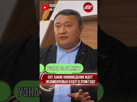 Узнать за 5