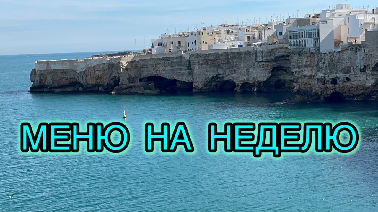 Меню 16🩵 #экономить #челлендж #еда #менюнанеделю 