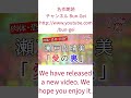 名作朗読チャンネルBun-Gei　 #朗読 #文学#bungei