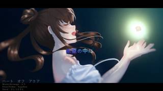 ハート オフ アクア【CeVIOさとうささら】【オリジナル曲】