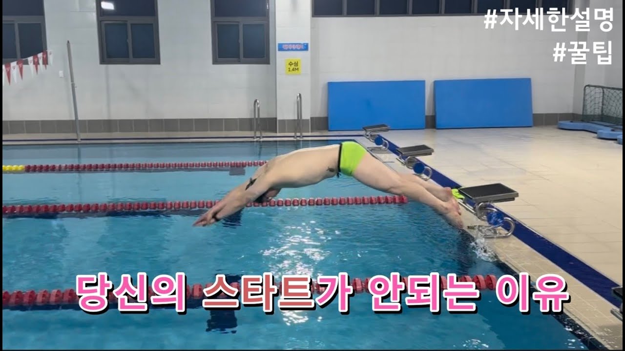 당신의 스타트가 안되는 이유(자세한설명, 꿀팁)