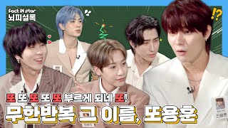 [ENG l IDN | JPN] 탐정 인턴들이 조사해 온  ONEWE(원위)는 댄스가수⁉️ㅣONEWE(원위) 뇌피셜록