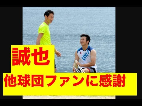 広島鈴木誠也が感謝、けがで他球団ファンの応援刺激【２chまとめ】