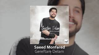 Saeed Monfared - Gereftare Delam Official Audio سعید منفرد - گرفتاره دلم