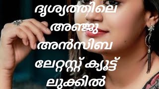 Dhrishyamansibaactressmoviemalayalammovie