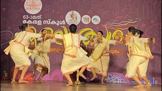 Full MARGAM KALI |FIRST GRADE| KERALA STATE SCHOOL KALOTHSAVAM 2025 TRIVANDRUM |PRSENTATION HSS CALICUT News