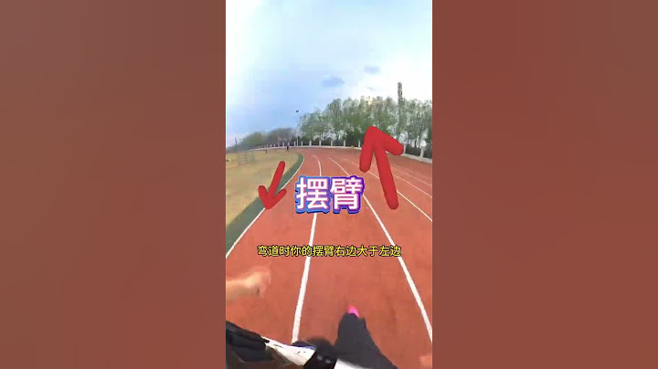 教练来教你200米怎么跑！#体育生 #短跑 #运动员 #日常训练 #田径