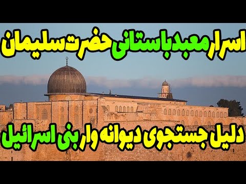 تصویری: معابد اورشلیم. اورشلیم، کلیسای مقبره مقدس: تاریخ و عکس