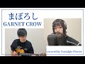 まぼろし/GARNET CROW(covered by Nostalgie Flower)『新・科捜研の女』主題歌