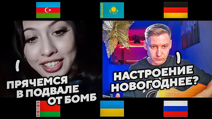 ГИТАРИСТ ДОВЁЛ Девушку С УКРАИНЫ ДО СЛЁЗ | в ПОДВАЛЕ ОТ БОМБ | Беларусь, Казахстан