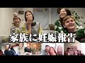 「初孫が生まれるよ」イギリスと日本の家族みんなに伝えた感動の瞬間