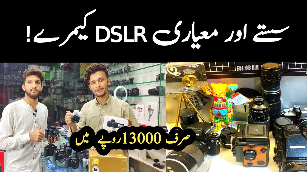Cheapest DSLR in Pakistan || DSLR Market in Lahore || Mirror less cameras || camera market lahore