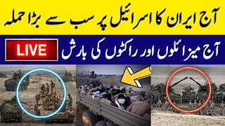 Qatar Live Today | Qatar Vs Israel Today Live | Israel Attack To Qatar Live | Qatar News Today Live