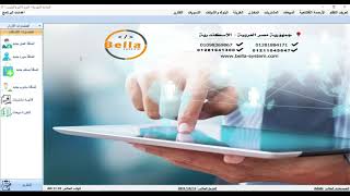 BellaSystem Import Management and Cost Allocation Video screenshot 1