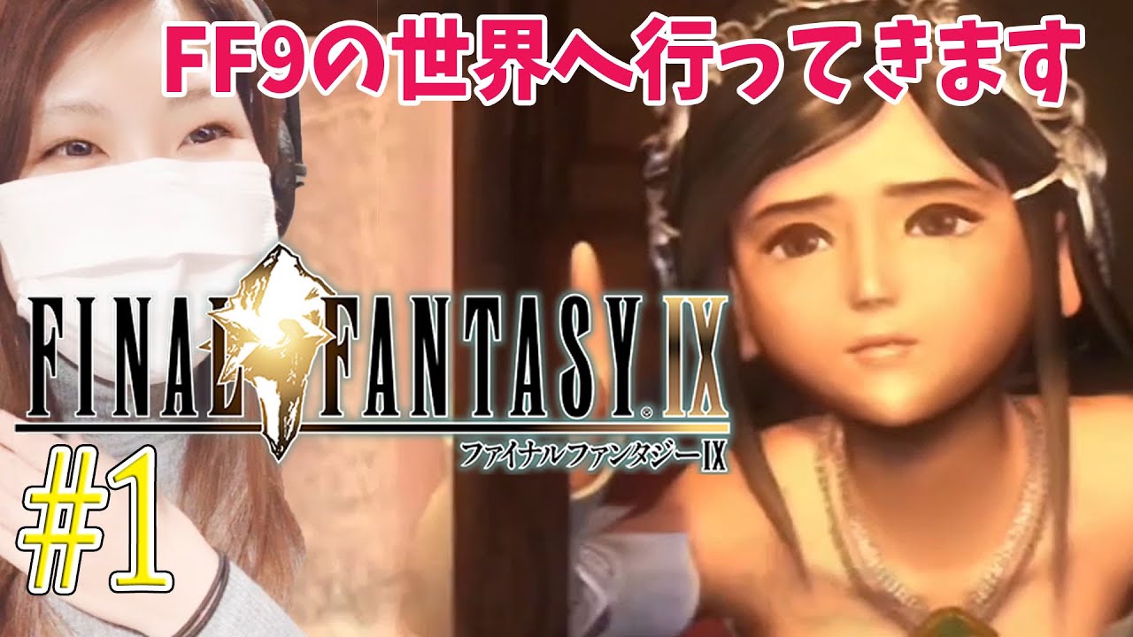 Ff10 ブリッツ選手のスカウト 47 Final Fantasy X ファイナルファンタジー10 Steam リマスター版 実況 顔出し 女性 Youtube