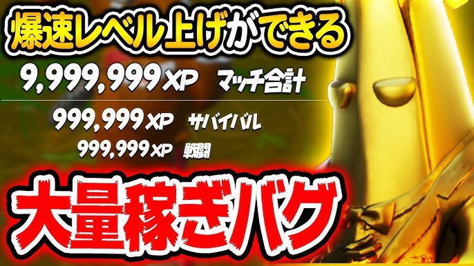 世界最高 レベル5プレイヤーのレベルアップの秘訣 フォートナイト Talocan Youtube 世界最高 レベル5プレイヤーのレベルアップの秘訣 フォートナイト Talocan Youtube