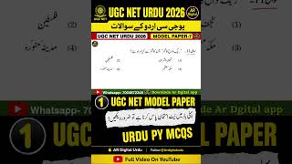 UGC NET URDU 2026 | URDU MODEL PAPER -7 | UGC NET URDU PY MCQS |NET URDU QUESTIONS With Explanation