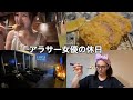 占い、豚活、サウナな休日Vlog