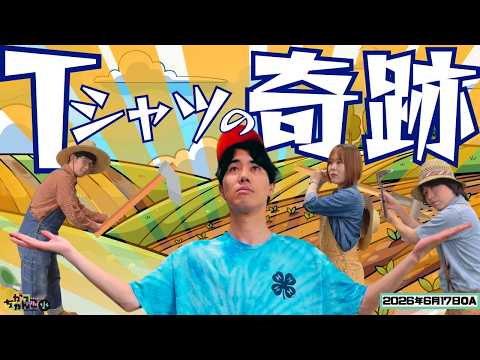 カラタチ×シンクロニシティ】がっちゃんこ水曜#64（シーズン2-#12