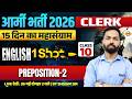 INDIAN ARMY 2026 / CLERK || ENGLISH CLASS - 10 || ENGLISH BY SHIVAM SIR