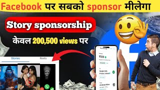 Facebook पर Sponsorship Kaise Le रज- 1000-2000 कमओ Facebook Page Par Sponsorship.