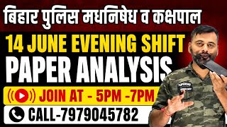 BIHAR EXCISE CONSTABLE| 14 JUNE|EVENING SHIFT | PAPER ANALYSIS AT 05PM| JOIN US | CALL - 7979045782