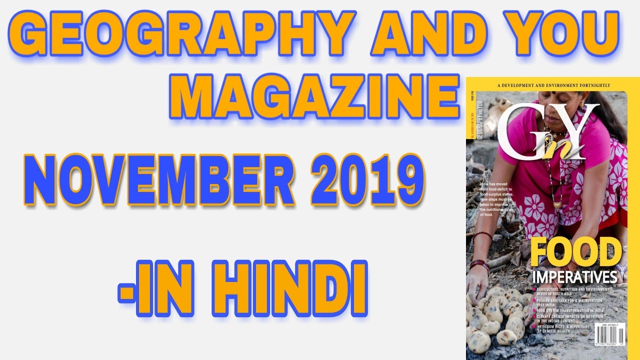 GEOGRAPHY AND YOU MAGAZINE (NOVEMBER 2019)..IN HINDI YouTube